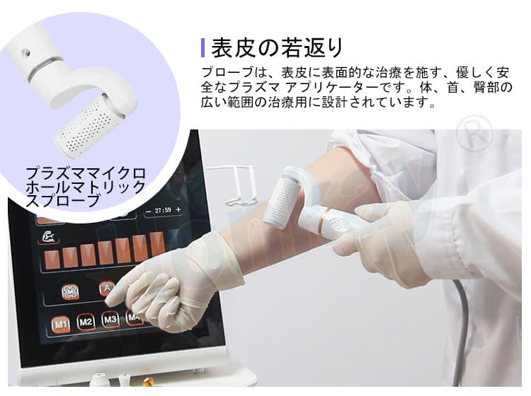 plasma pen beauty machine